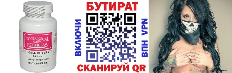 Бутират GHB Тырныауз