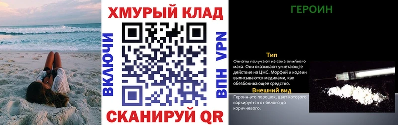 Героин хмурый  Тырныауз 